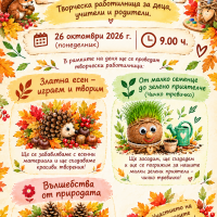 26 октомври